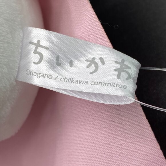 Chiikawa Future Dream Big Plush Doll 10" (Mira no Yume) Furyu NWT - Picture 8 of 10